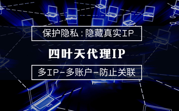 【铜川代理IP】什么是代理ip池？如何提高代理服务器的网速